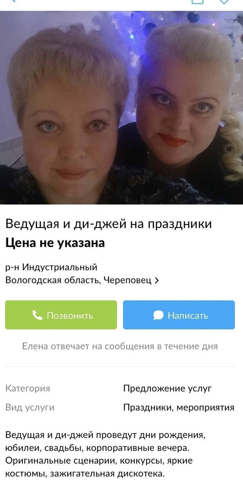 Hereditary witch announcement