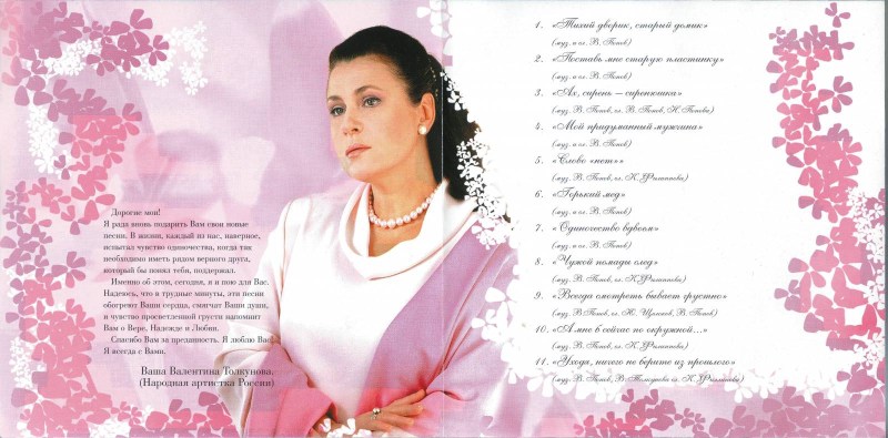 The queen is a train notes