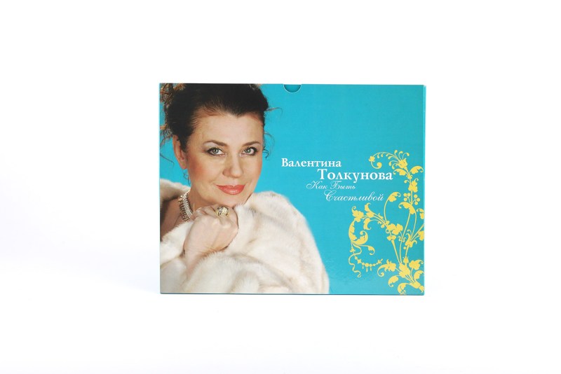 Valentina Tolkunova disk