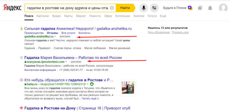 The predictor Ksenia Charlatan