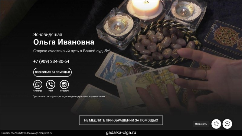 Correspondence with a psychic