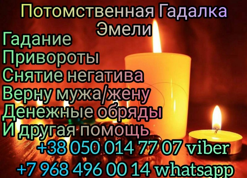 Diana Khairullina Tarologist