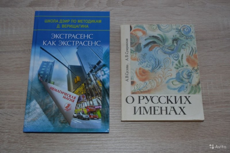 Love spell on the photo