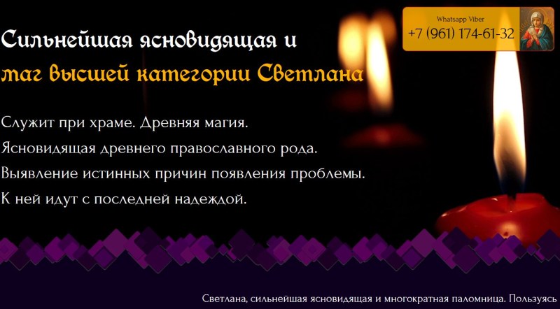 Svetlana Vardanyan Gadalka reviews