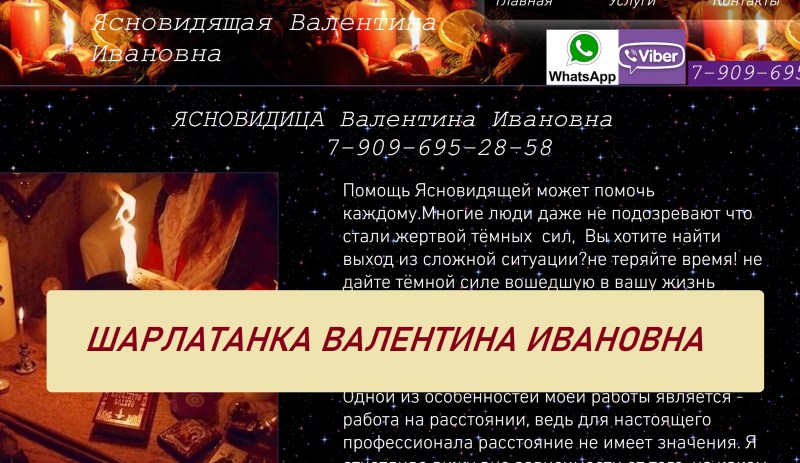 The hereditary fortuneteller is Svetlana