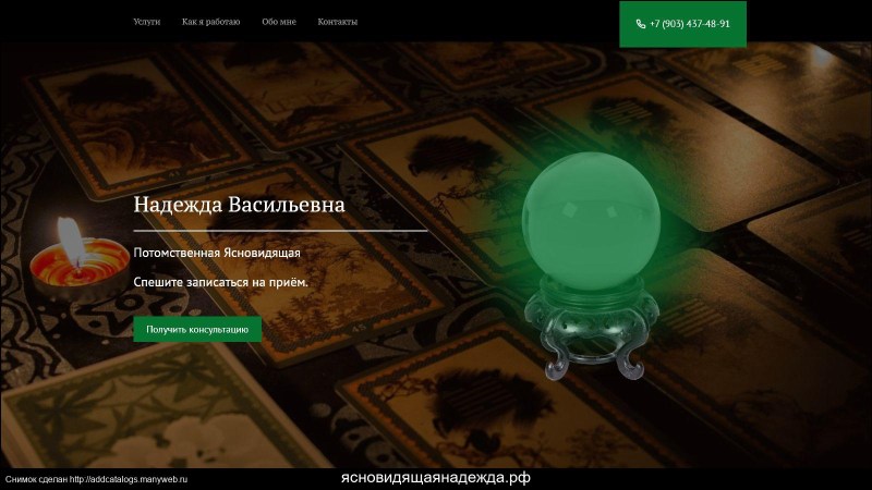 Gadalka announcement