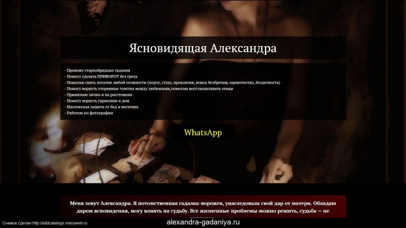 Fortable fortune teller for the result