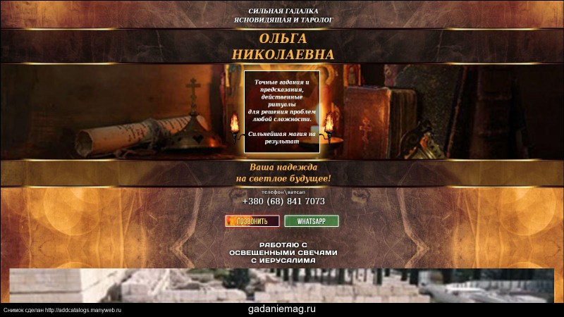 Questions for clairvoyant