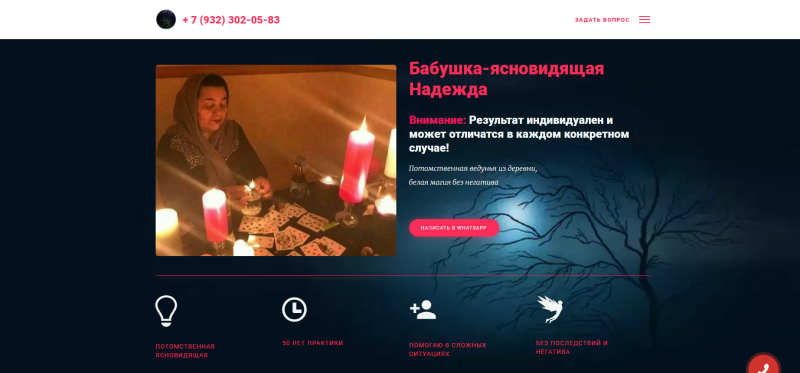 Contact number in the ad