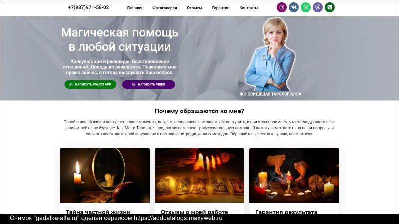 Psychic Tamara Vasilievna