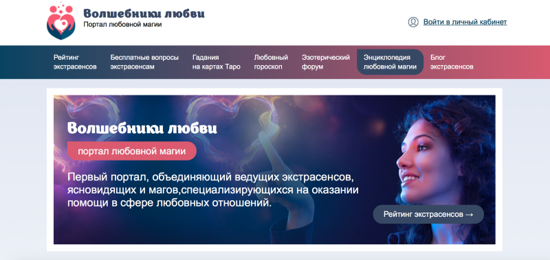 Julia Ostrovskaya Battle of Psychics