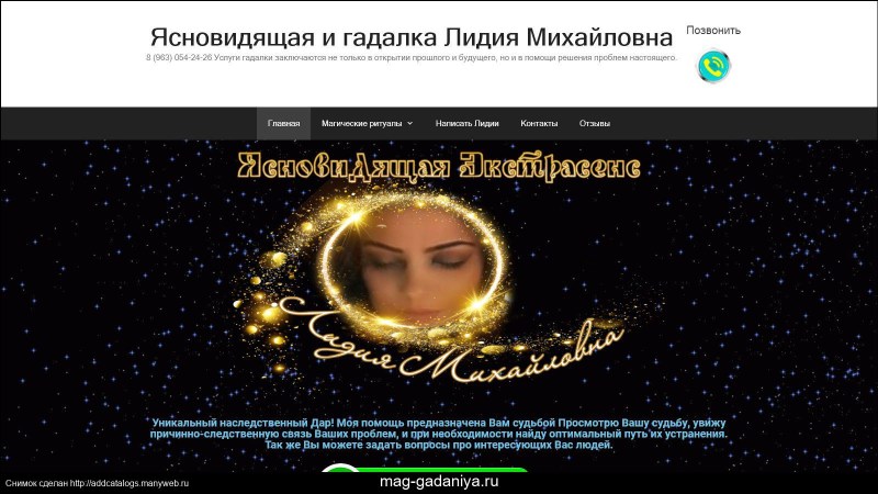 Clairvoyant Sofia Vladivostok reviews