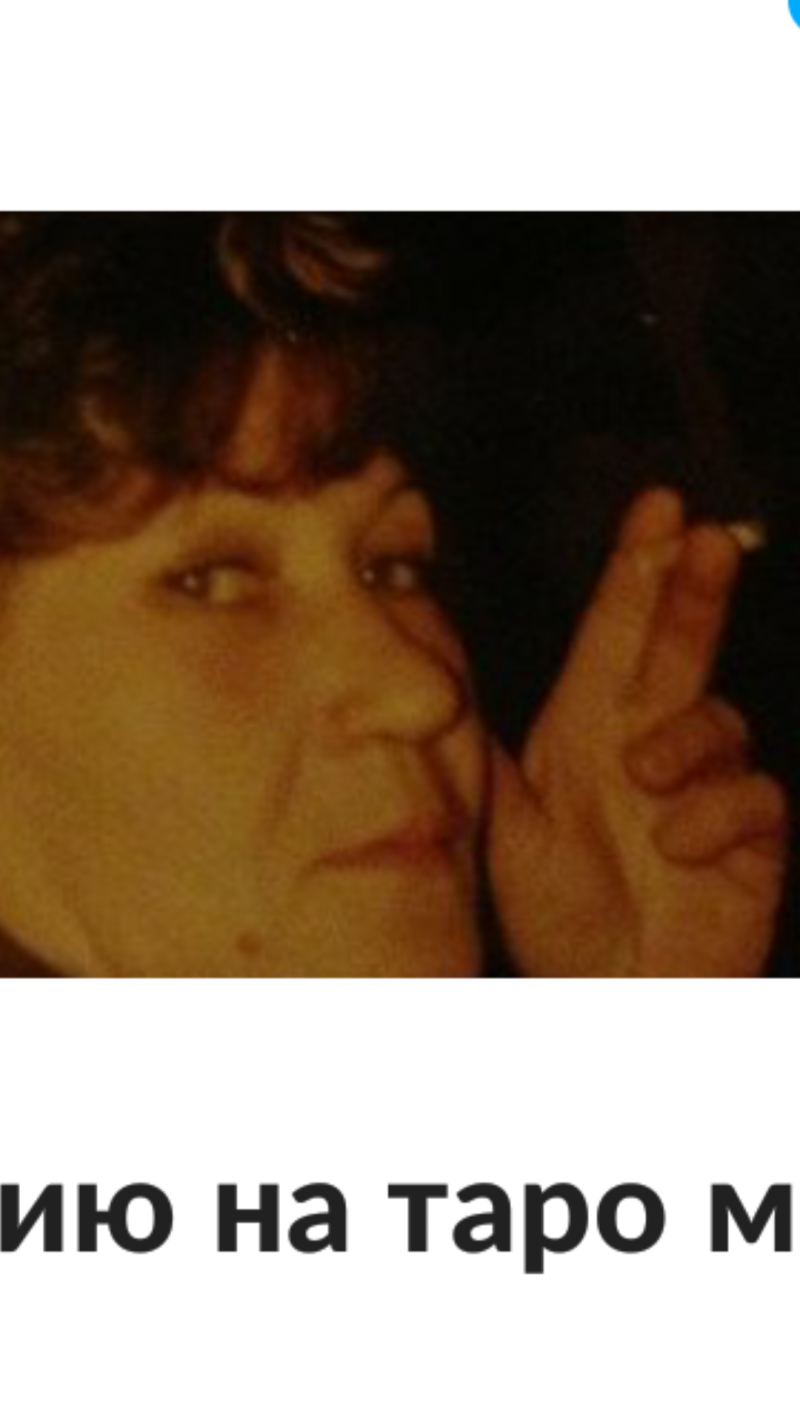 The clairvoyant Svetlana