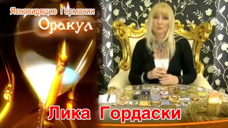 Diana psychic fortuneteller