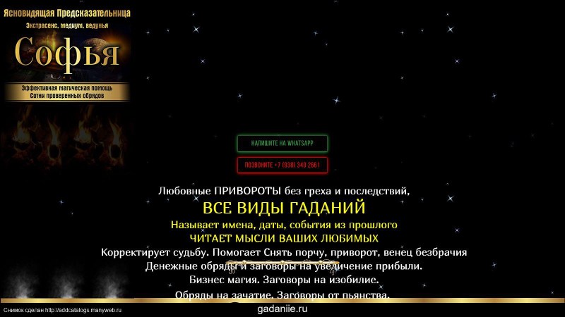 Hereditary clairvoyant Anastasia