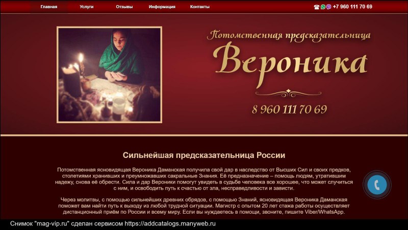 Encyclopedia of Secrets and Sensations