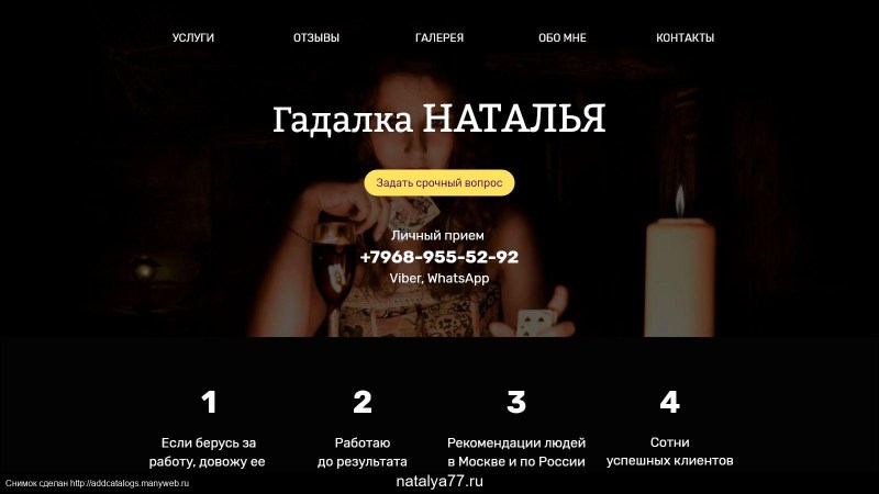 I know the clairvoyant