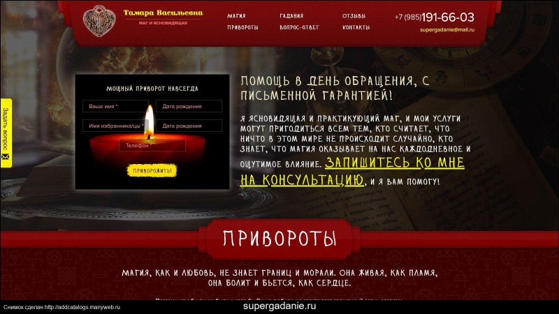 Jokes about clairvoyants