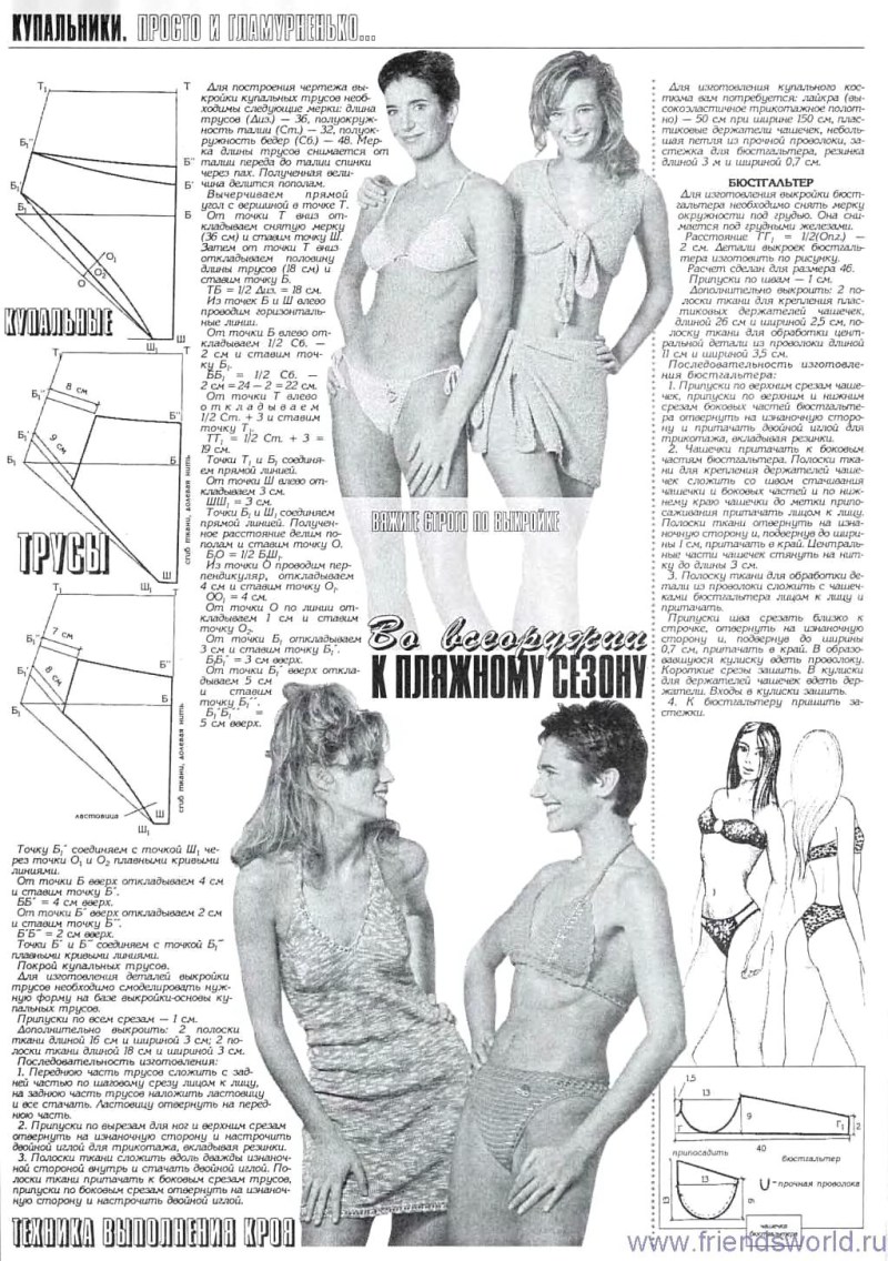 Duptlet No. 28 sketches for the summer