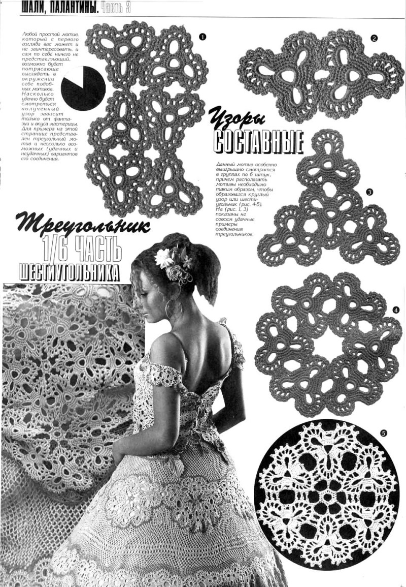 Crochet swimsuit Irish lace motifs