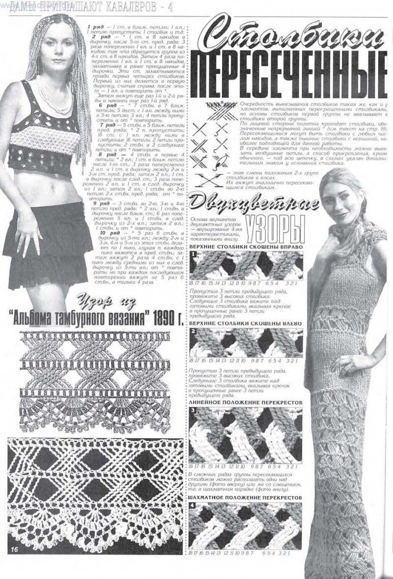 Duplet Babier Summer 3