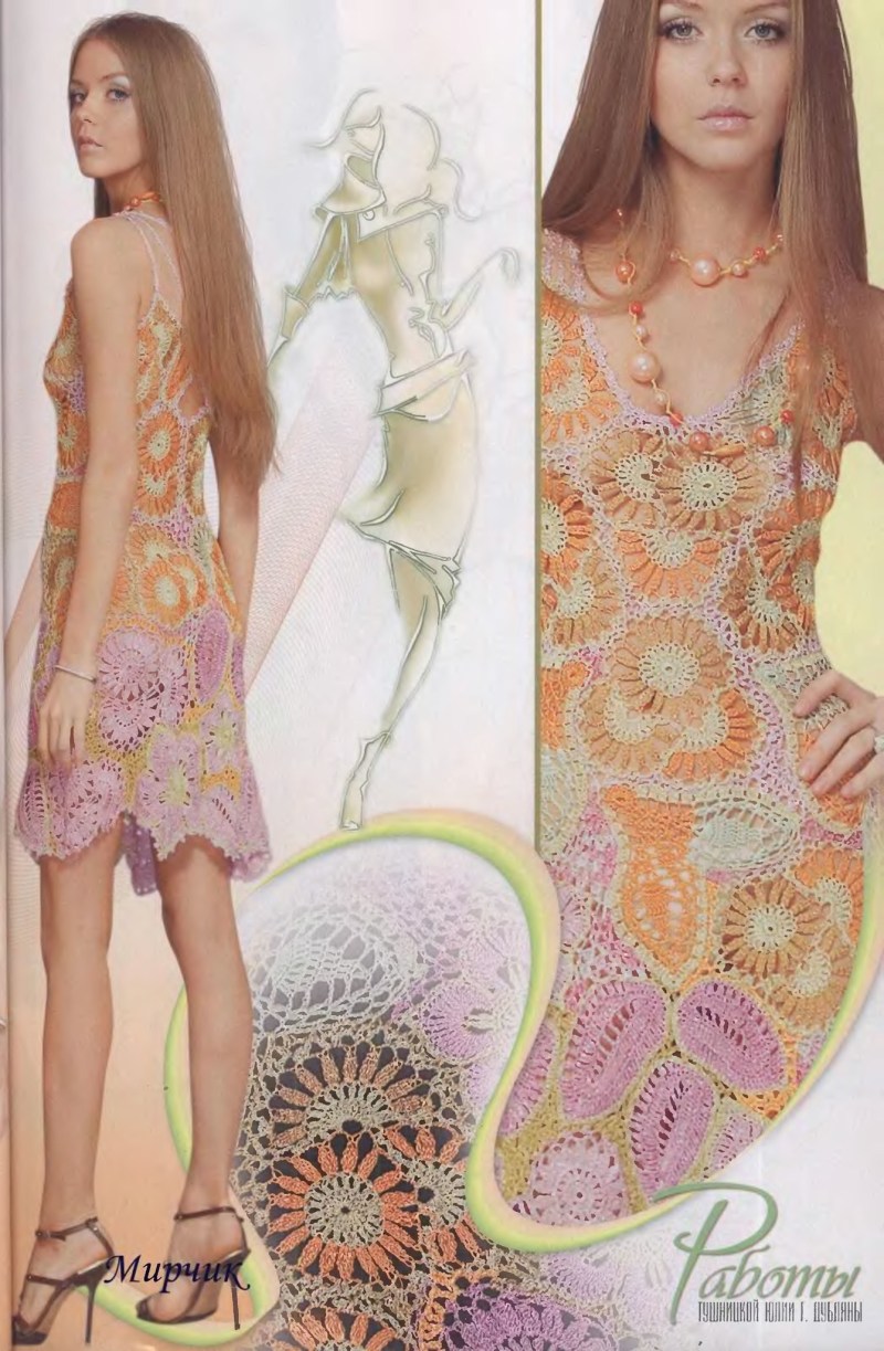 Knitted swimsuit magazine duplet