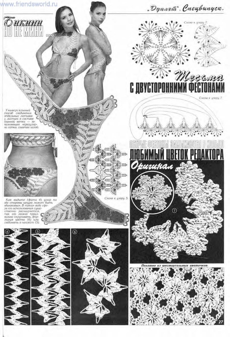 Duplet summer in openwork