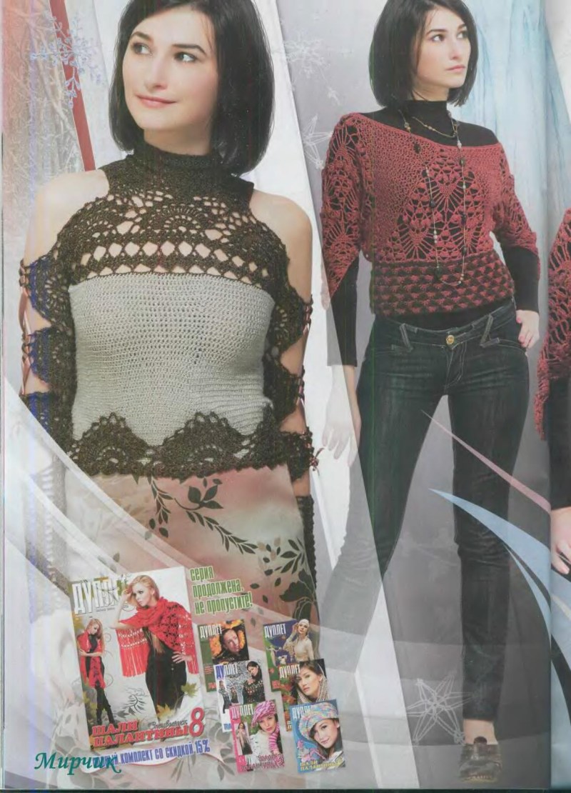 Knitted swimsuit magazine duplet