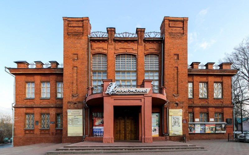 Kursk State Philharmonic Kursk
