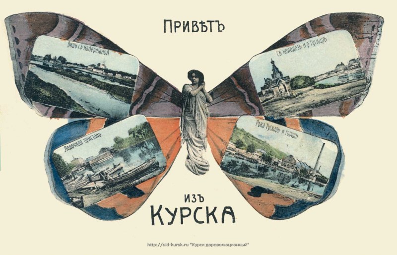 Hello from Kursk Postcards