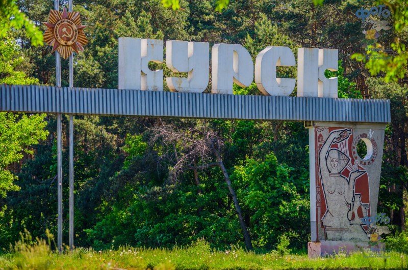Kursk Signs Entrance