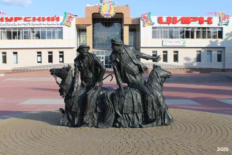 Kursk State Circus Kursk