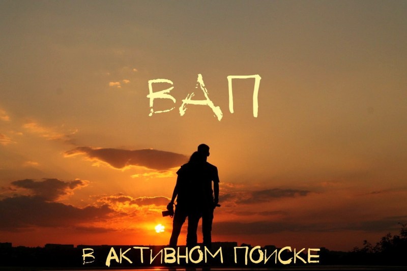 In active search inscription