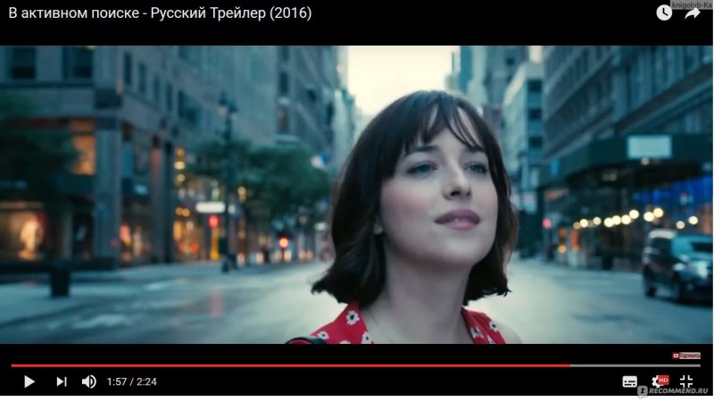 Dakota Johnson in an active search