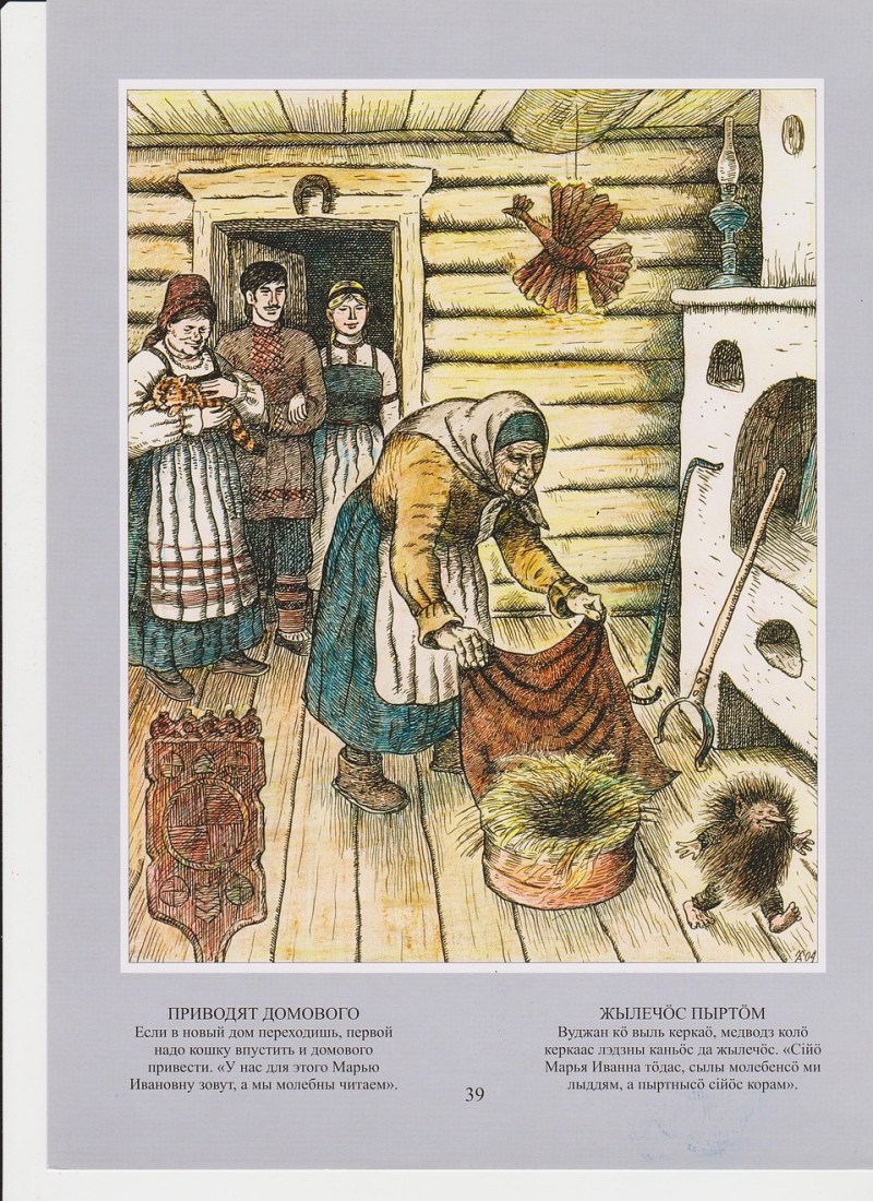 Arkady Vasilievich Mushev - Komi artist