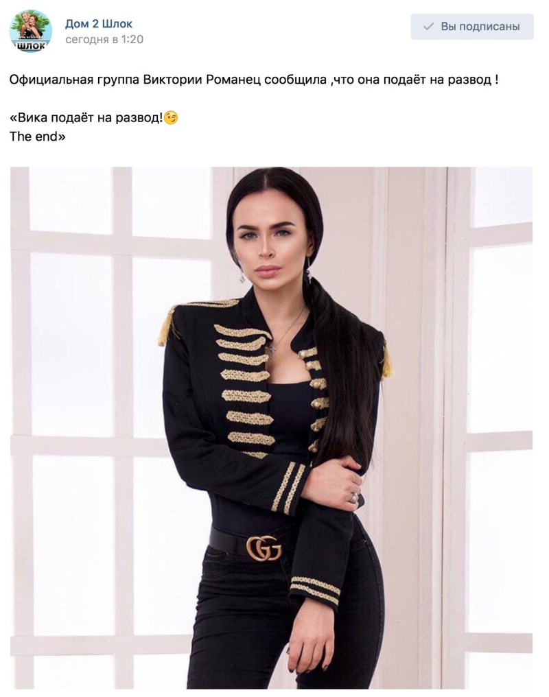 Victoria Romanets Wedding