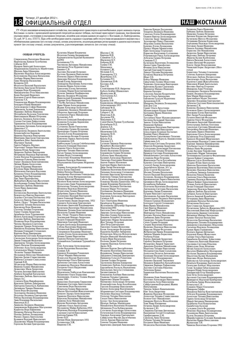 MSI 865GVM2-LS motherboard