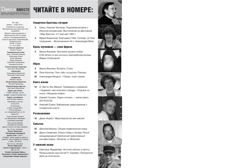 Titov Andrey Alexandrovich Rostov