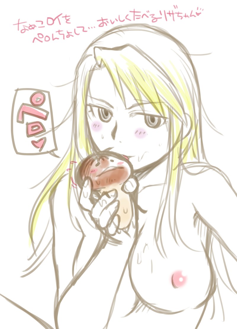 Steel alchemist Hentai Ed and Winry