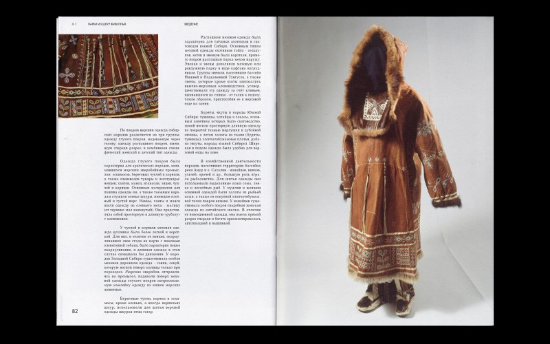 Cruelly fucked the Chukchian