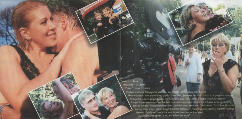 Lyubov Uspenskaya 1997