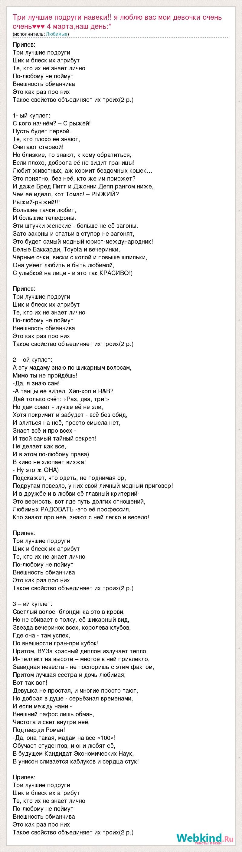 Lyrics of the song move