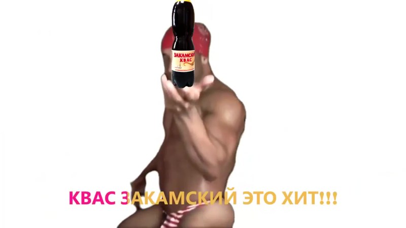 Zakamsky kvass text