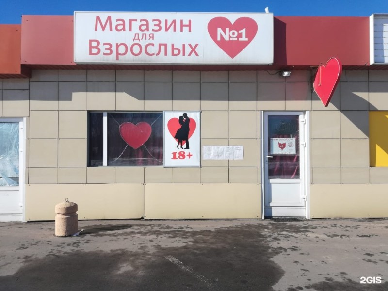 Erotic correspondence