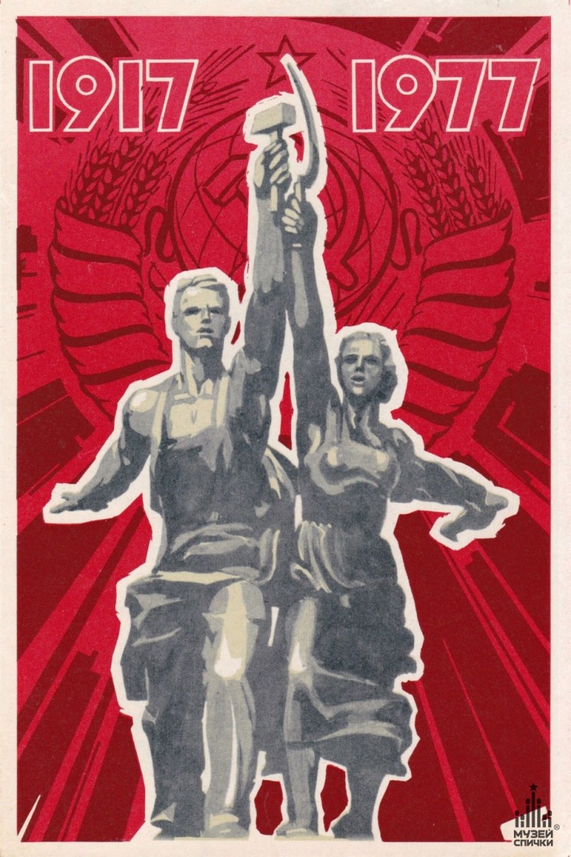 SSR "Worker and collective farmer