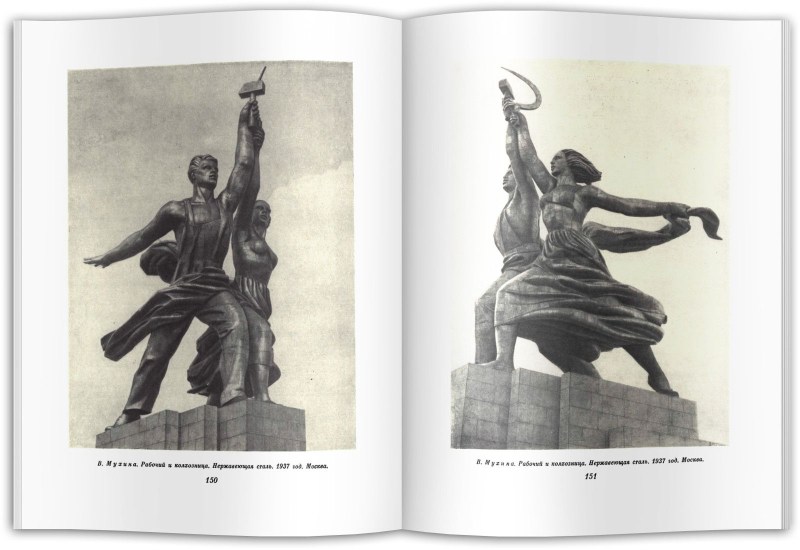 Worker and collective farmer