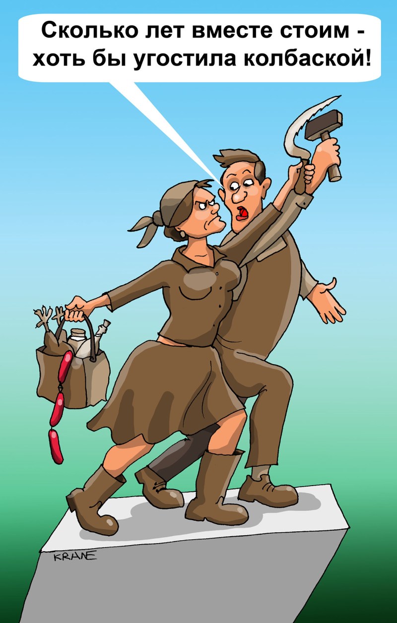 Worker and collective farmer Humor