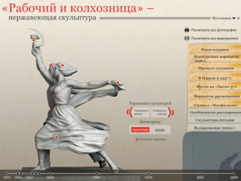 World Exhibition in Paris 1937 Soviet pavilion