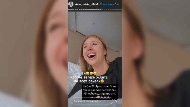 Intimate pictures of the teacher