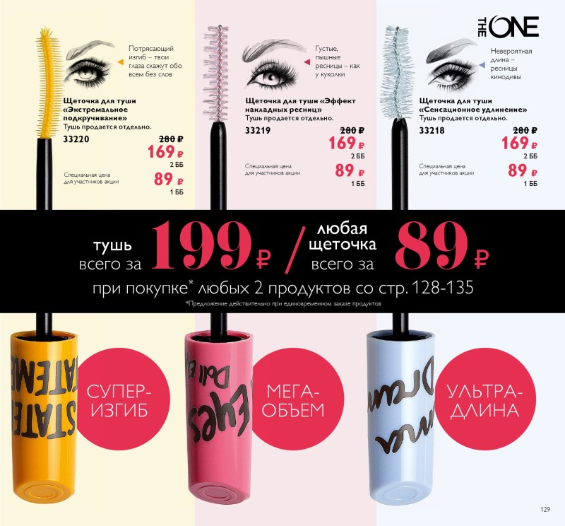 33219 Oriflame